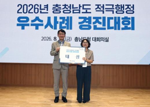 새는 전기요금 자동 분석으로 잡았다…논산시, 충남 적극행정 대상