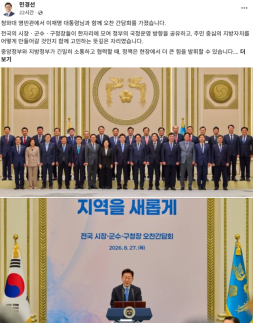 민경선 고양시장 시민이 주인인 지방자치...정부 협력으로 현안 해결 강조