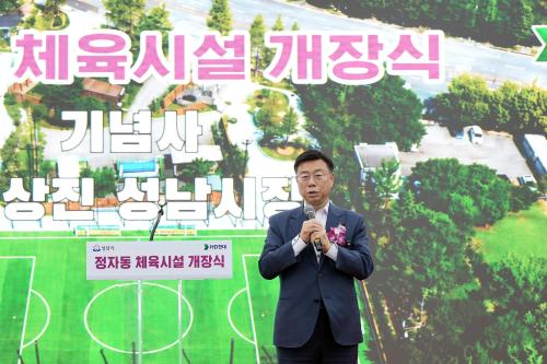 사진성남시