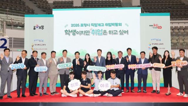 28일 포항실내체육관에서 열린 포항 직업계고 취업박람회 장면 사진포항시