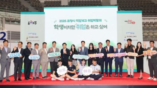 포항시, 첫 직업계고 취업박람회에 2000여 명 몰려 대성황