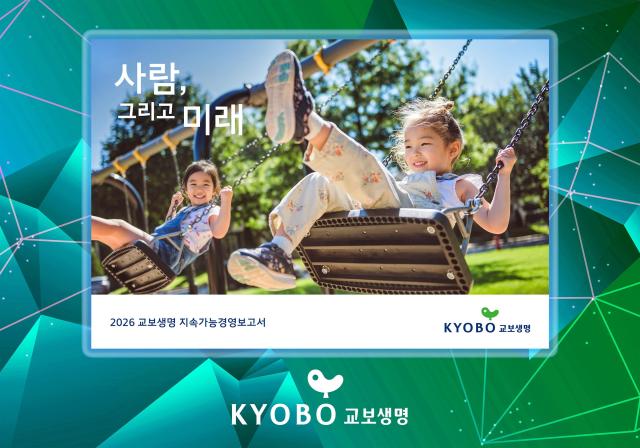 사진교보생명