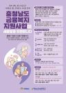 충남도, 과도한 빚에 막힌 재기…도민 132명, 77억 원 채무조정 신청