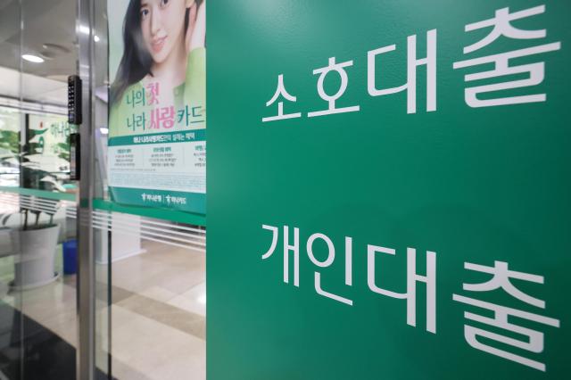 늘어난 대출 여력 30조 중 주담대·신용대출 6조~8조 배정될 듯
