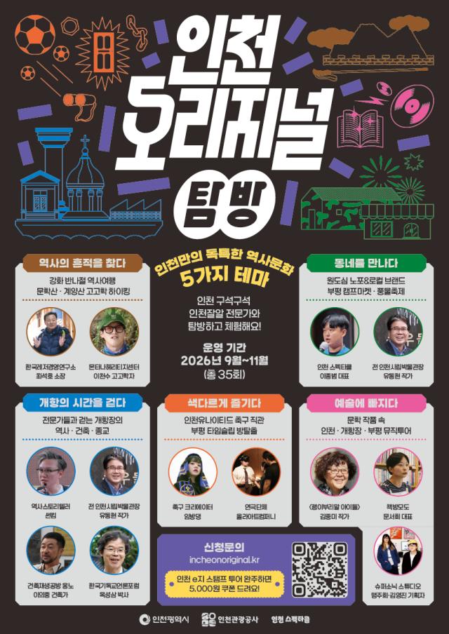 사진인천관광공사
