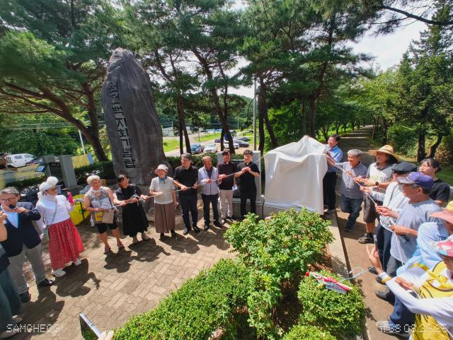 제막식 사진삼척핵발전소반대투쟁위원회