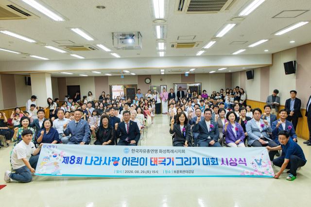 사진화성시의회