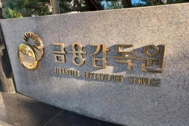 은행권 ETF 신탁 선취 수수료 도마…금감원, 6개사 현장검사 후 환급 여부 검토
