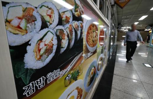 물가·임금 동반상승에 김밥집 문 닫는다…브랜드 매장도 줄폐업