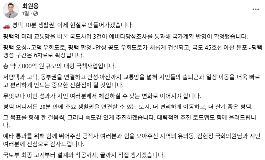 사진최원용 시장 SNS