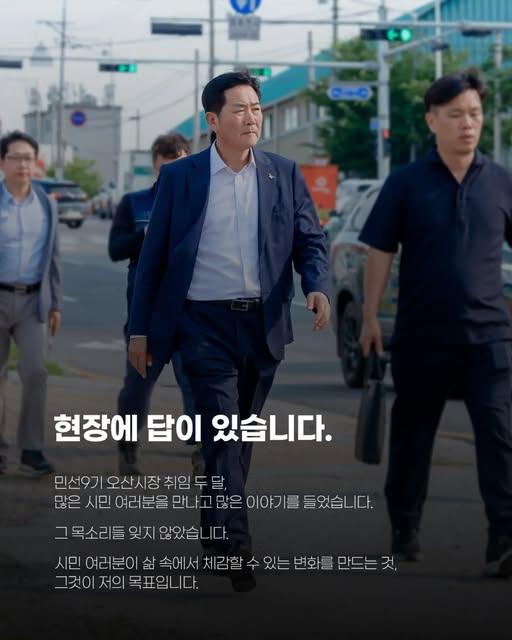 사진조용호 시장 SNS