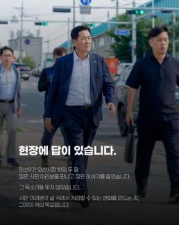 조용호 오산시장 시민 목소리 결과까지 책임...취임 두 달 현장행정 강화
