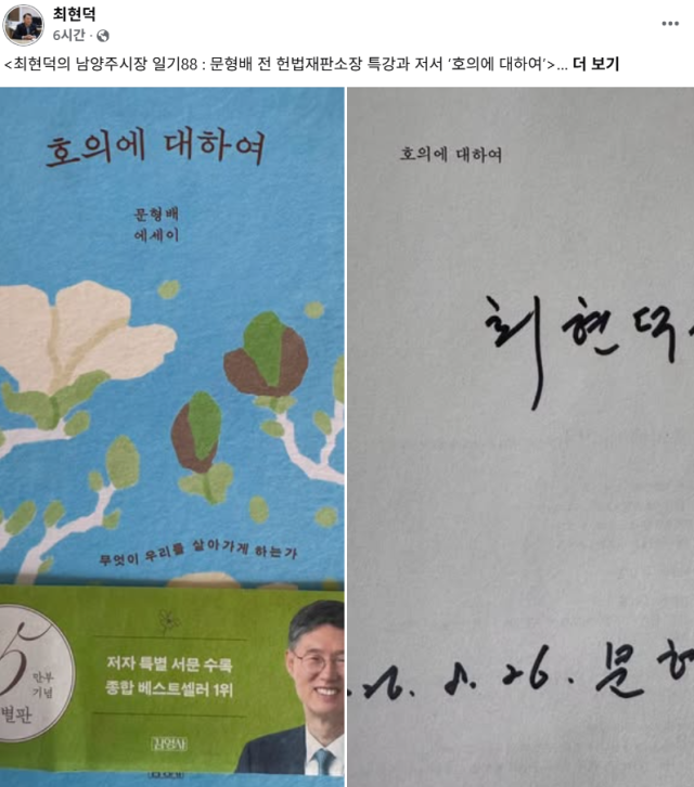 사진최현덕 시장 SNS 캡처