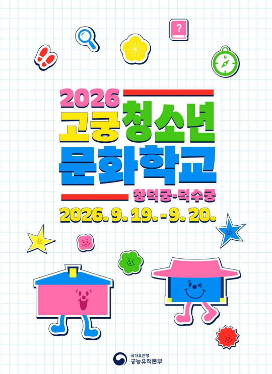 사진국가유산청