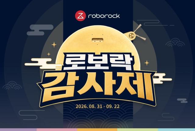 사진로보락