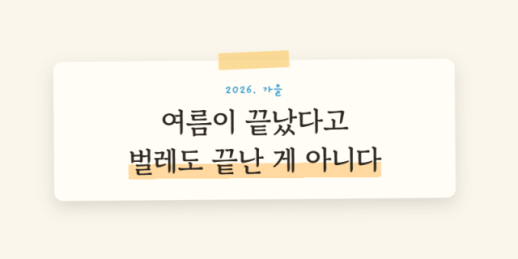 [비주얼랩] 오늘 밤 당신이 모기 밥이 될 확률은?