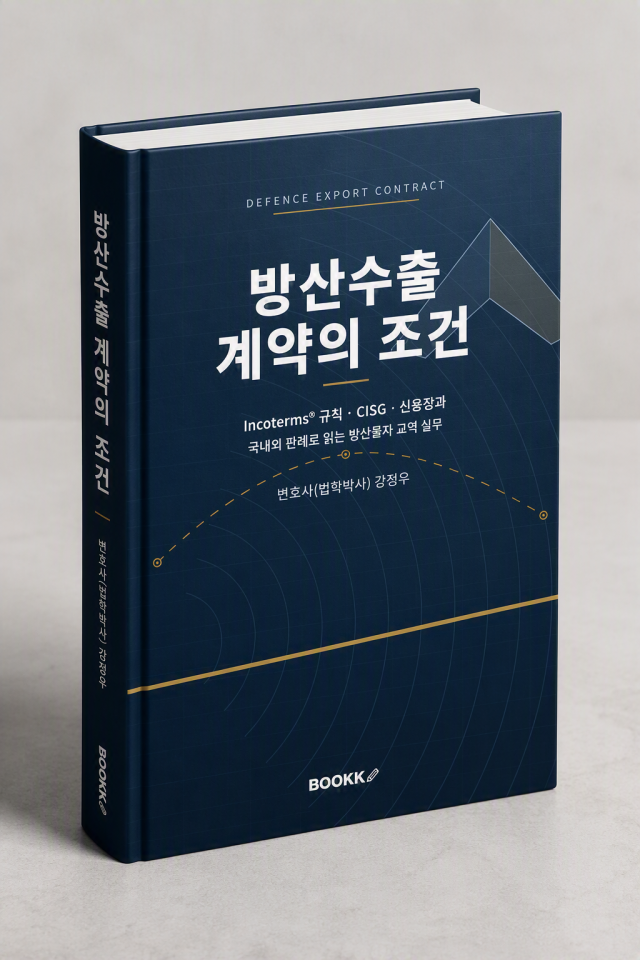 사진법무법인 원