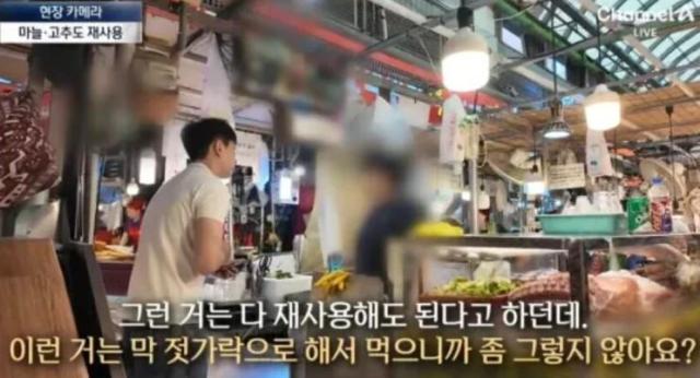 광장시장 한 노점상이 잔반을 재사용 하는 모습이 포착돼 논란이다 사진유튜브 캡처