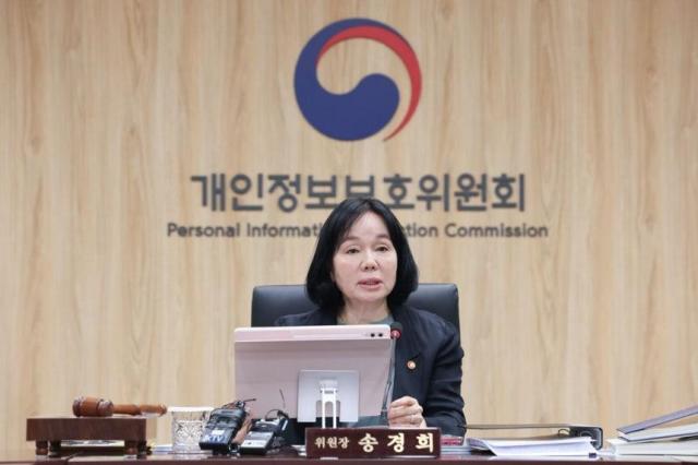 송경희 개인정보보호위원회 위원장이 22일 서울 종로구 정부서울청사에서 열린 2026년 제7회 개인정보보호위원회 전체회의에서 발언하고 있다사진연합뉴스