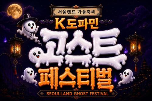 사진과천 서울랜드