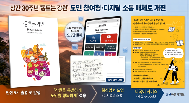 사진강원도