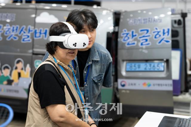 ‘제1회 대한민국 문해교육 정책전시회’ 참가자가 AI 디지털 체험을 하고 있다 사진국가평생교육진흥원