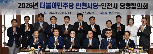 박찬대 인천광역시장이 31일 시청 장미홀에서 열린 더불어민주당 인천시당-인천시 당정협의회에서 허종식 시당위원장 등 참석자들과 기념촬영을 하고 있다 사진인천시