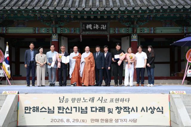 지난 29일 홍성군 한용운 선생 생가지에서 열린 만해 한용운 선사 탄신 147주년 기념 다례재 참석자들이 행사를 마친 뒤 기념촬영을 하고 있다사진홍성군