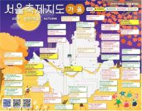 Từ lễ hội pháo hoa đến cầu Jamsu và nghệ thuật pansori: Seoul ra mắt bản đồ lễ hội mùa thu 