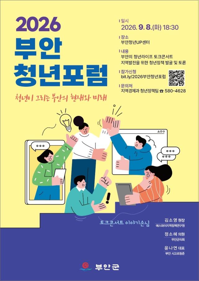 사진부안군