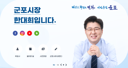 사진군포시