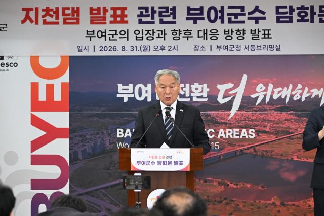이용우 부여군수가 31일 군청 서동브리핑실에서 기자회견을 열고 지천댐 건설과 관련한 ‘선결조건부 수용’ 입장과 5대 선결조건을 발표하고 있다사진부여군