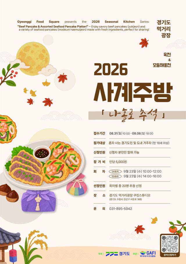 사진경기도농수산진흥원