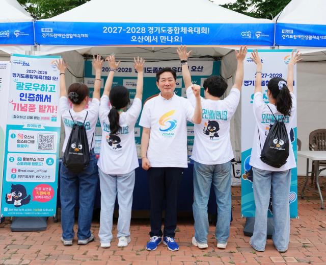 조용호 시장이 제20회 경기도장애인생활체육대회 2026 가평 개회식 현장에서 차기 개최지 홍보부스를 운영하며 본격적인 오산 알리기에 나섰다 사진오산시