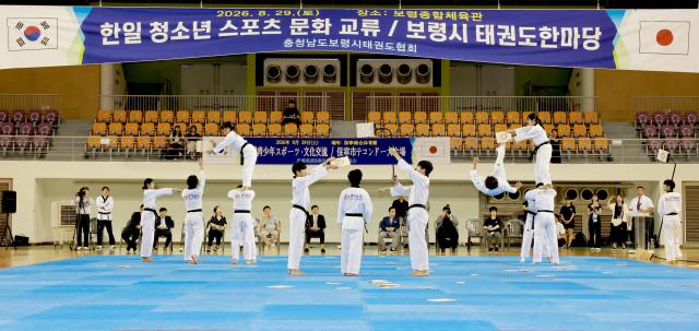 보령시와 일본 후지사와시 청소년들이 ‘보령시 태권도 한마당’에서 태권도 시범을 선보이고 있다사진보령시
