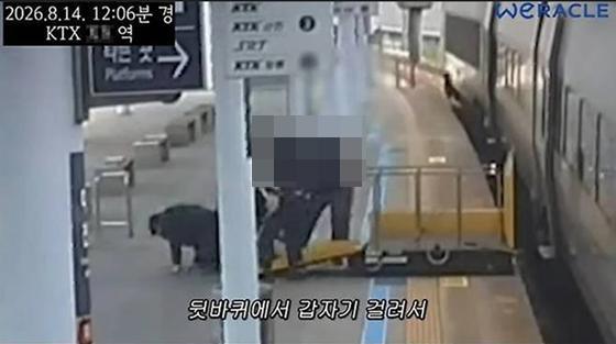 Captured photo of the security camera footage when the influencer Park Wi tripped over the public service agent and fell towards the platform from his wheelchair Captured photo from WERACLE channel