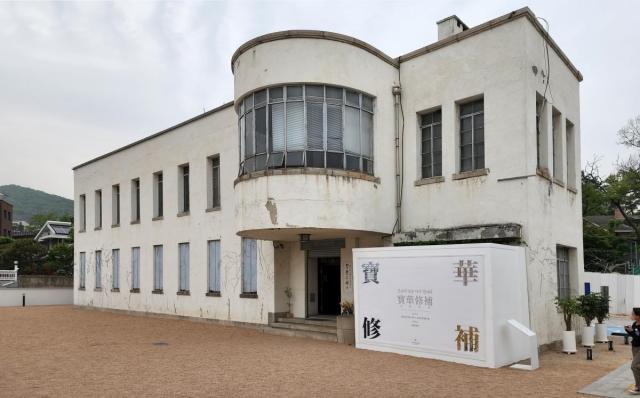 2022년 간송미술관 보화수보寶華修補전시 당시의 보화각 ©archistory KU Research Unit of Architectural History Korea University