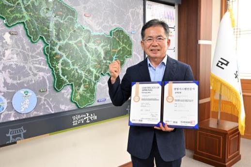청렴 공항도시 도약…대구 군위군, ISO 37001 국제표준 갱신·전환 획득