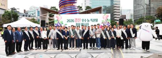 제철 과일 맛·품질 자랑…경산시, 서울 청계광장서 우수 농특산물 도시 소비촉진행사 성료
