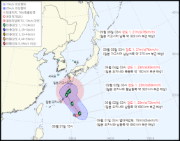 24호 태풍 크로반 日 오키나와 간다…한반도 영향은?