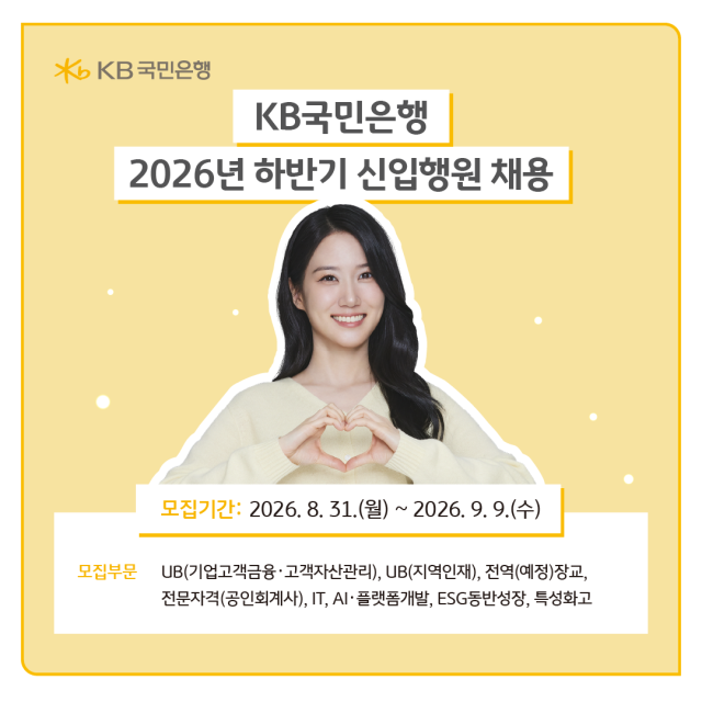 사진KB국민은행