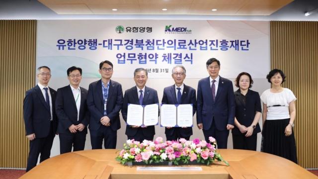 사진유한양행