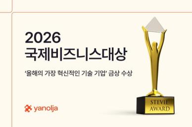 야놀자, IBA '가장 혁신적인 기술 기업' 금상…여행 데이터 인프라·AI 역량 인정