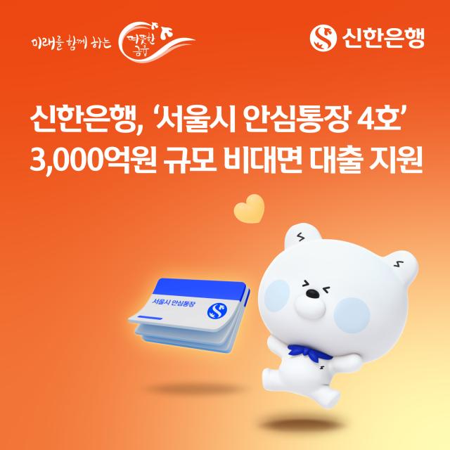 사진신한은행
