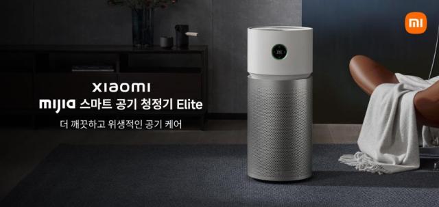시간당 600m³의 입자 CADR과 3중 필터 시스템을 갖춘 샤오미 미지아 스마트 공기청정기 엘리트 사진샤오미코리아
