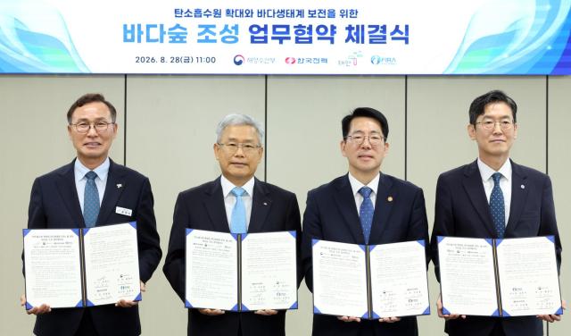 28일 민간협력 바다숲 조성사업 업무협약식 왼쪽부터 윤희신 태안군수 김동철 한국전력공사 사장 황종우 해양수산부 장관 김종덕 한국수산자원공단 이사장사진태안군