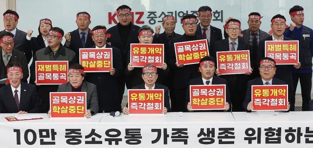 한국수퍼마켓협동조합연합회 등이 올해 2월 개최한 대형마트 온라인 새벽배송 규탄 기자회견 모습 사진연합뉴스