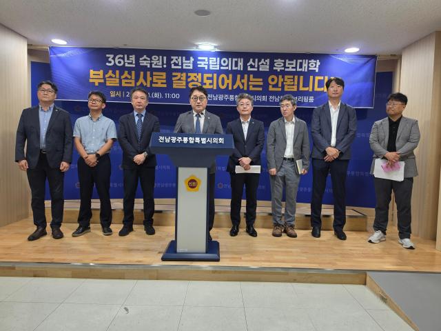 1일 오전 11시 전남광주통합특별시의회 전남청사 브리핑룸에서 국립목포대 보직교수 전원이 전남 국립의대 설립과 관련해 국립목포대의 입장을 설명하는 기자회견을 하고 있다사진김옥현 기자