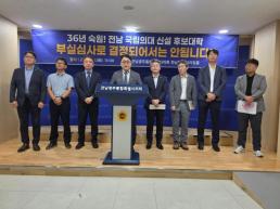 장윤기 사건 여고생 구하려다 중상 입은 고교생, 의상자 인정