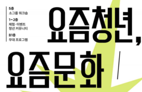Culture ministry to host youth culture week
